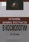  Дмитрий Евгеньевич Бурланков